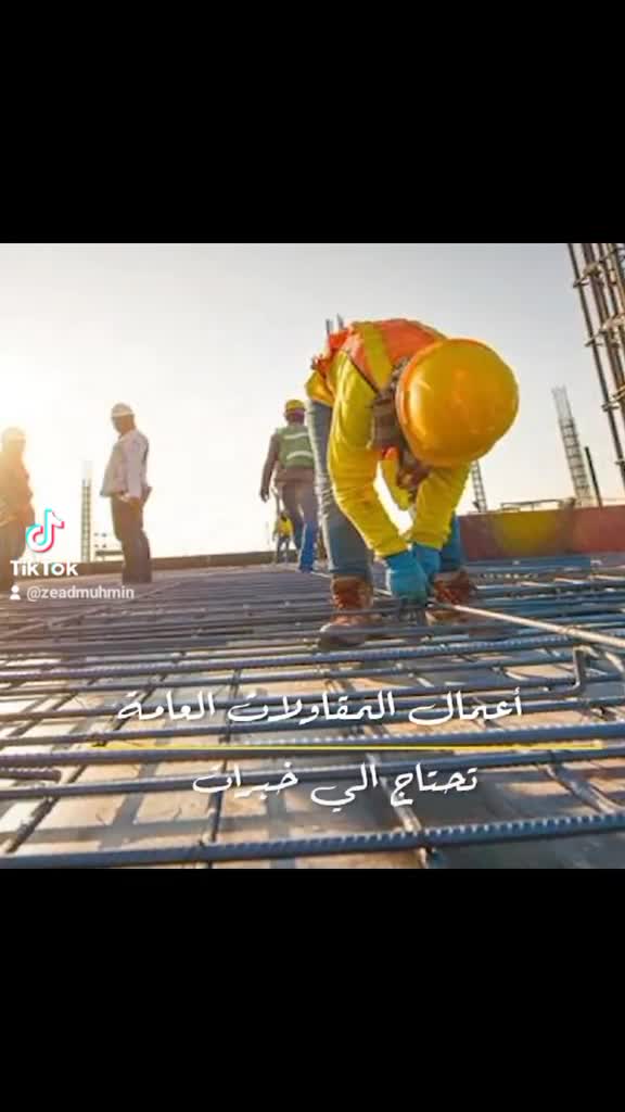 مقاولات عامه وخرسانات هليكوبتر - 1