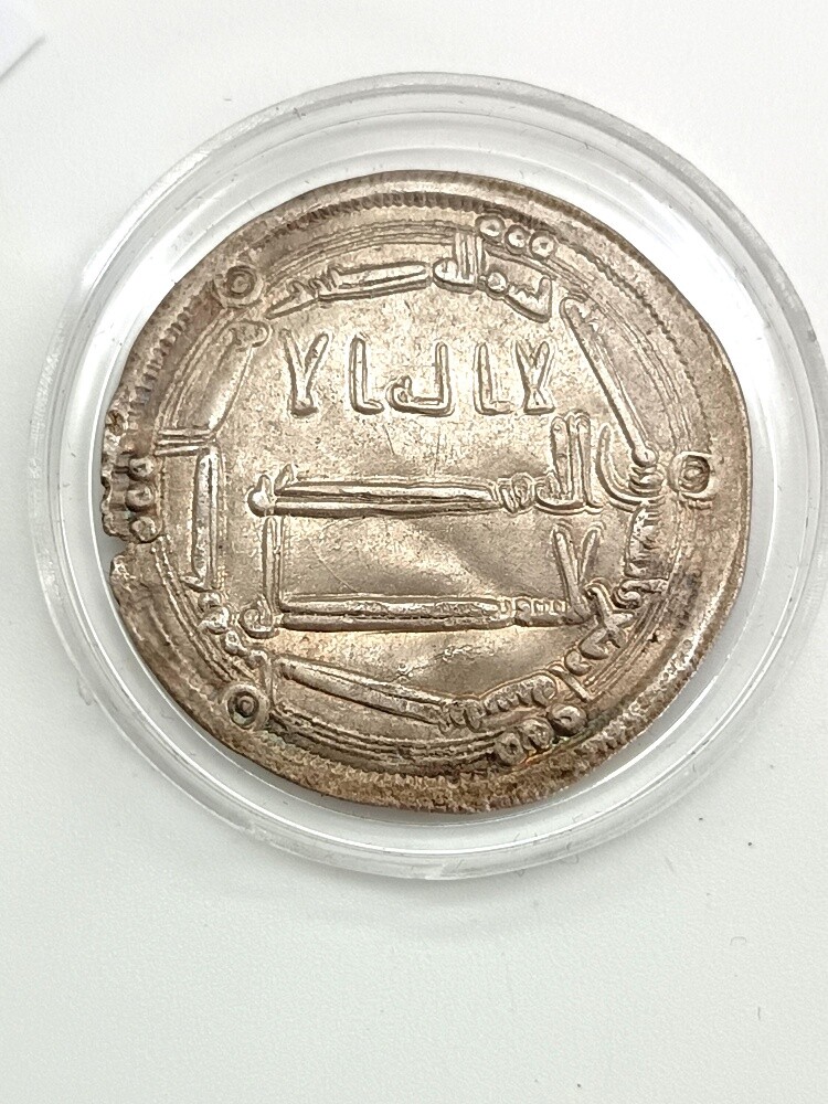 Islamic silver Abbasid Dirham - 2