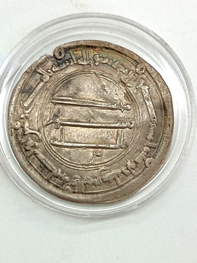 Islamic silver Abbasid Dirham - 1