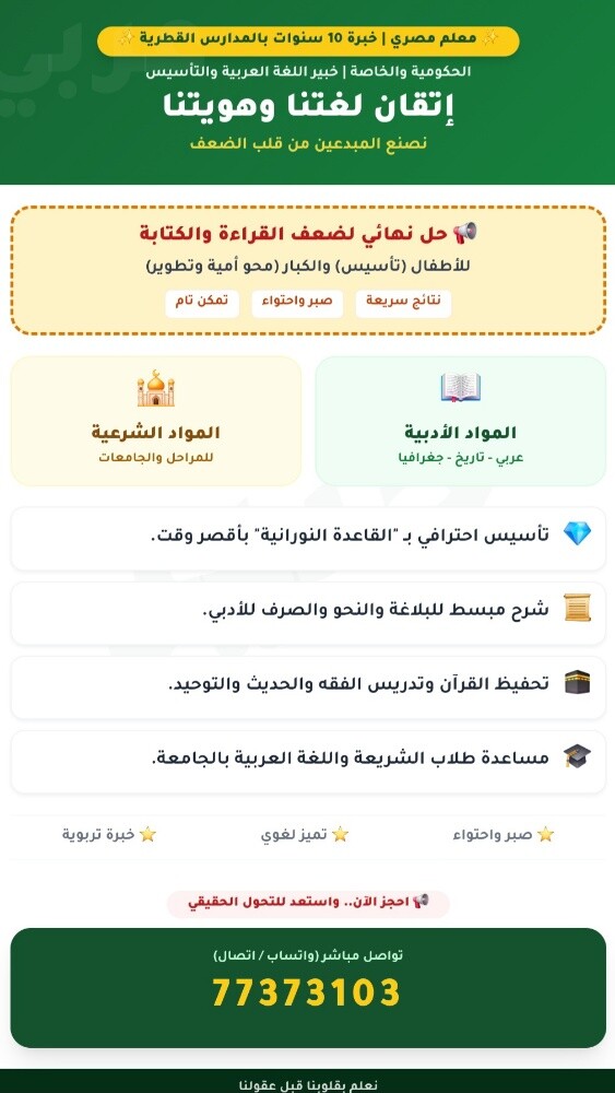 دراسة المواد الأدبية - 1