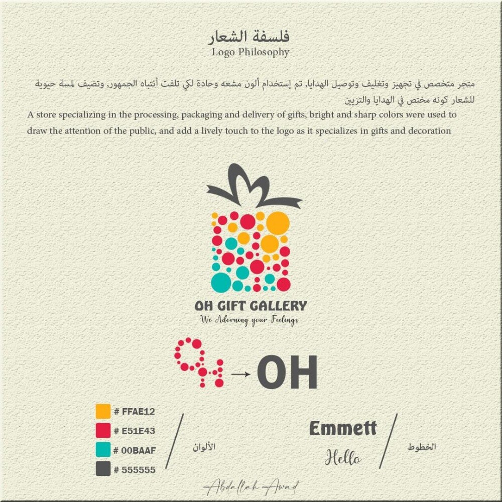 تصميم لوقو و هوية بصرية - 12
