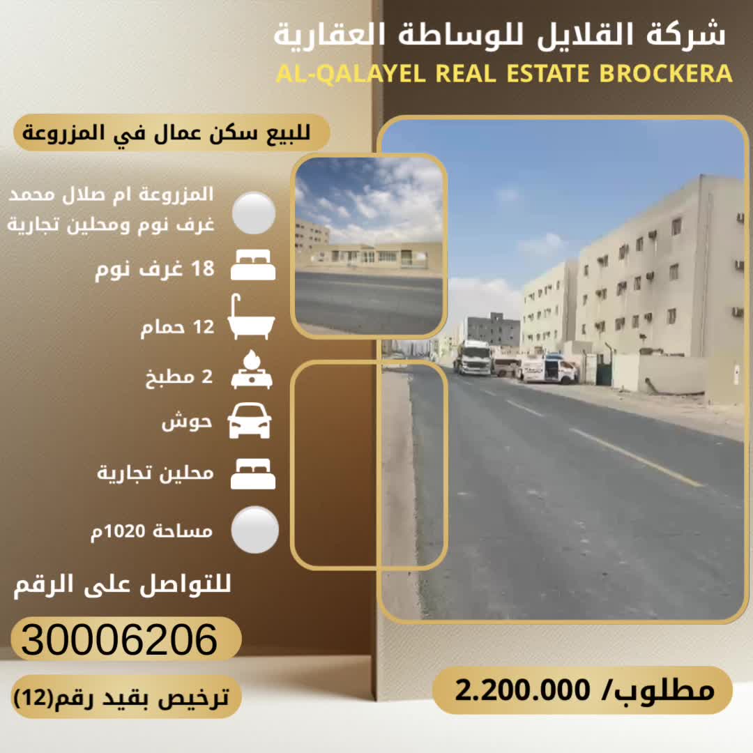 للبيع سكن في المزروعة ام صلا - 1