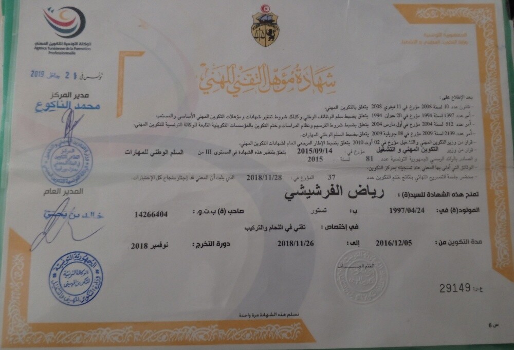 رياض - 1