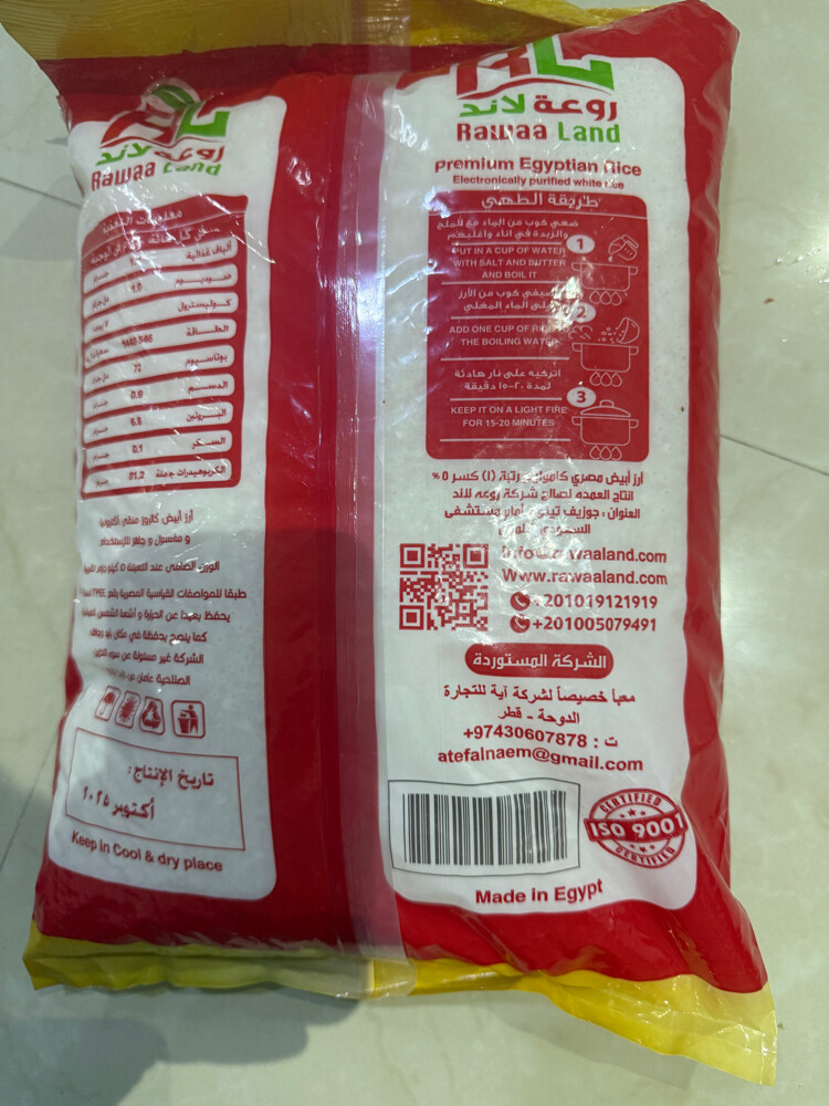 Premium Egyptian Rice - 2