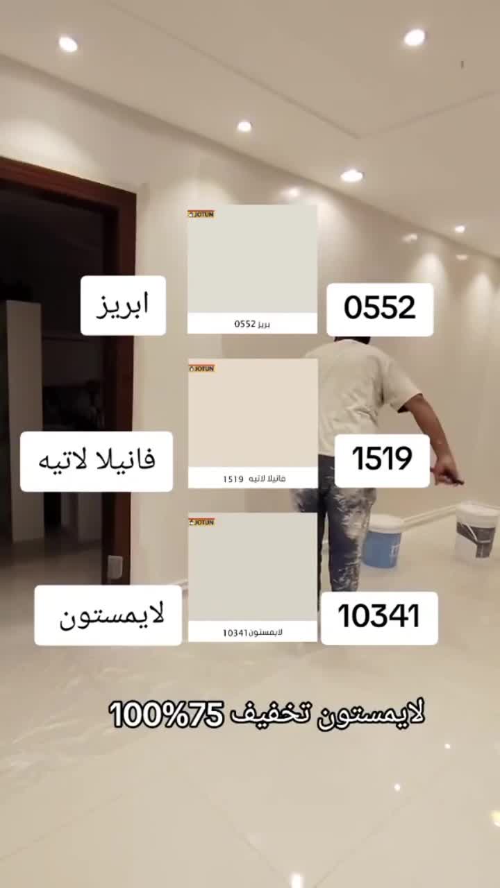 صبغ سيراميك تعديلات تشطيبات عامه - 1