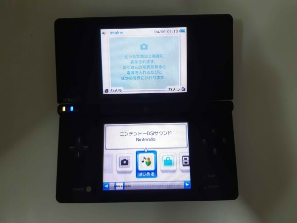 Black Nintendo DSi with charger - 2