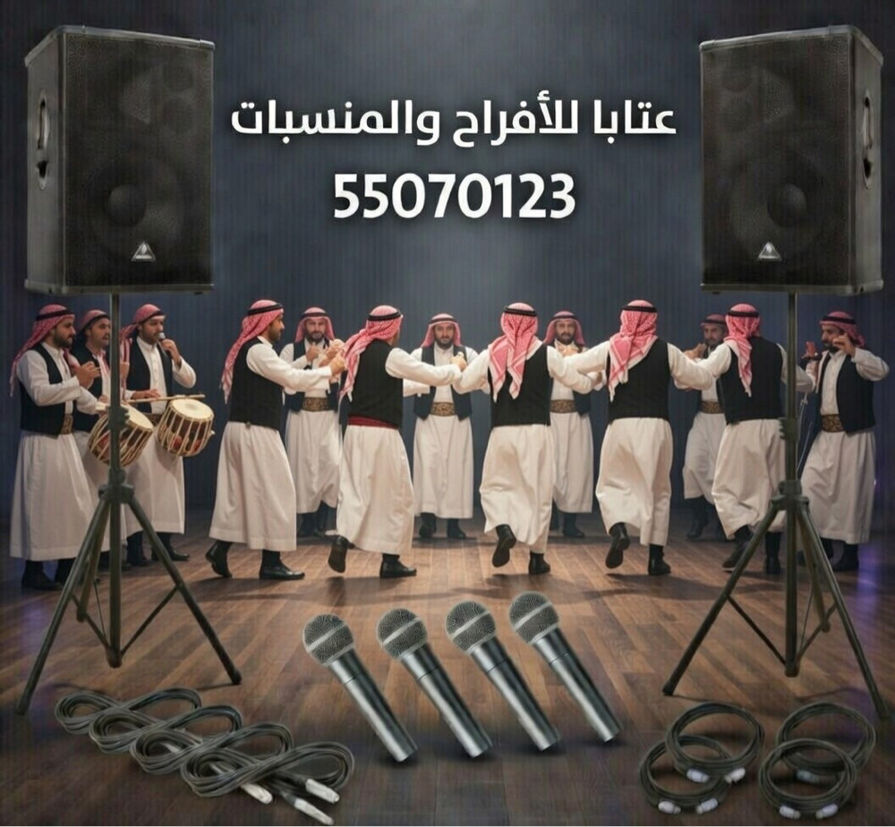 تأجير اجهزه صوت دي جي 55070123 - 2