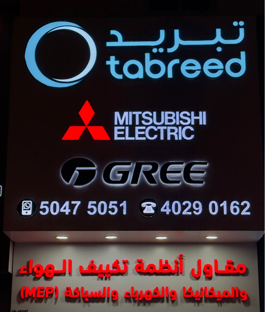  Tabreed Mitsubishi Electric - 4