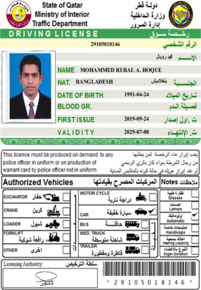 سائق يبحث عن عمل - 3