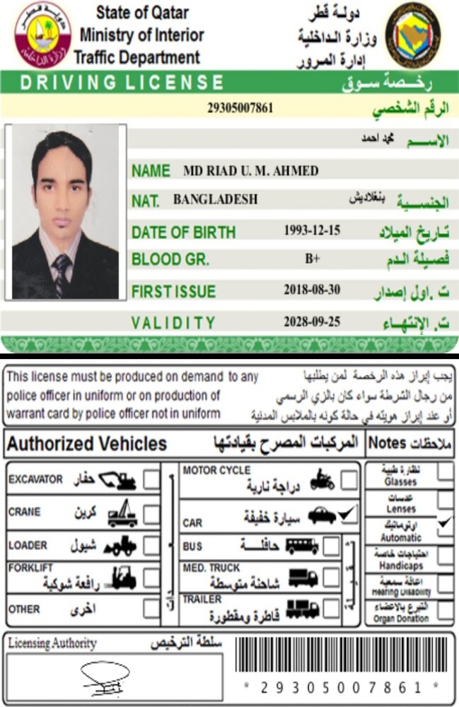 سائق يبحث عن عمل - 4