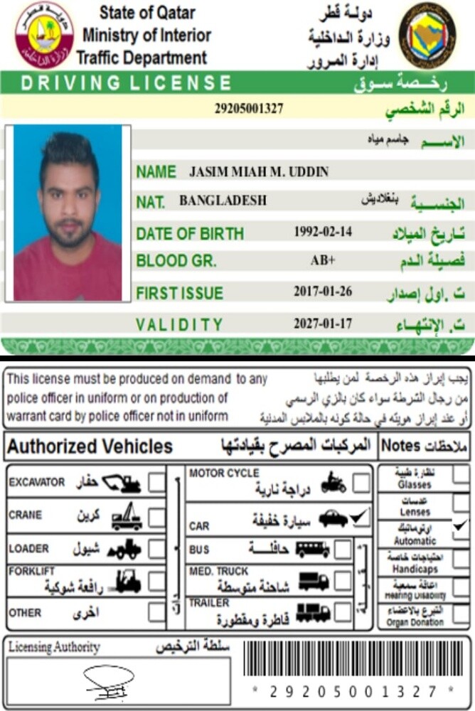 سائق يبحث عن عمل - 10