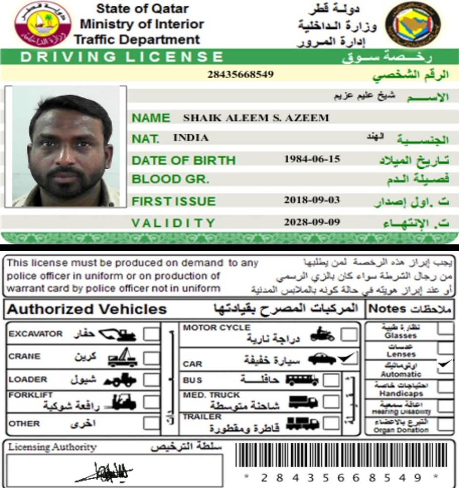 سائق يبحث عن عمل - 1