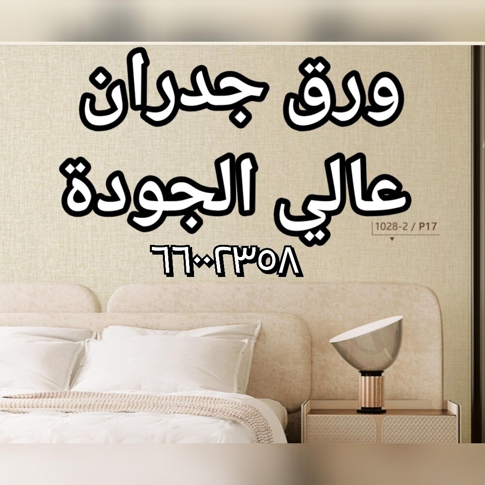 ورق الجدران،ستارة,سجاد - 1