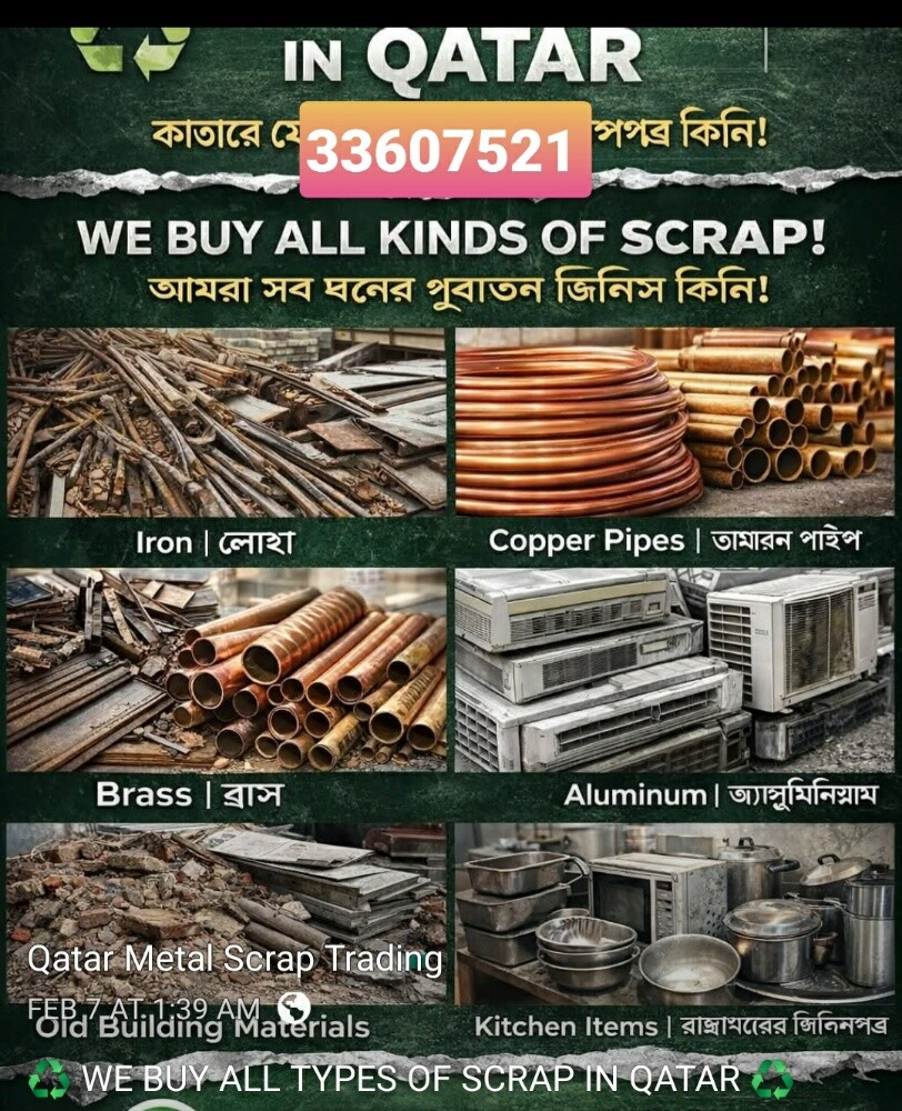 شراء السكراب والمكيفات والحديد - 4