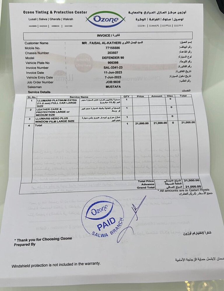 ديفندر اش اس اي 90 2023 - 6