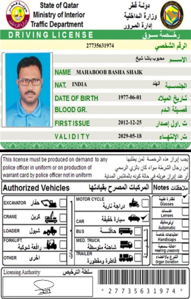 سائق يبحث عن عمل - 11