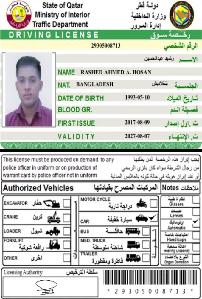سائق يبحث عن عمل - 3