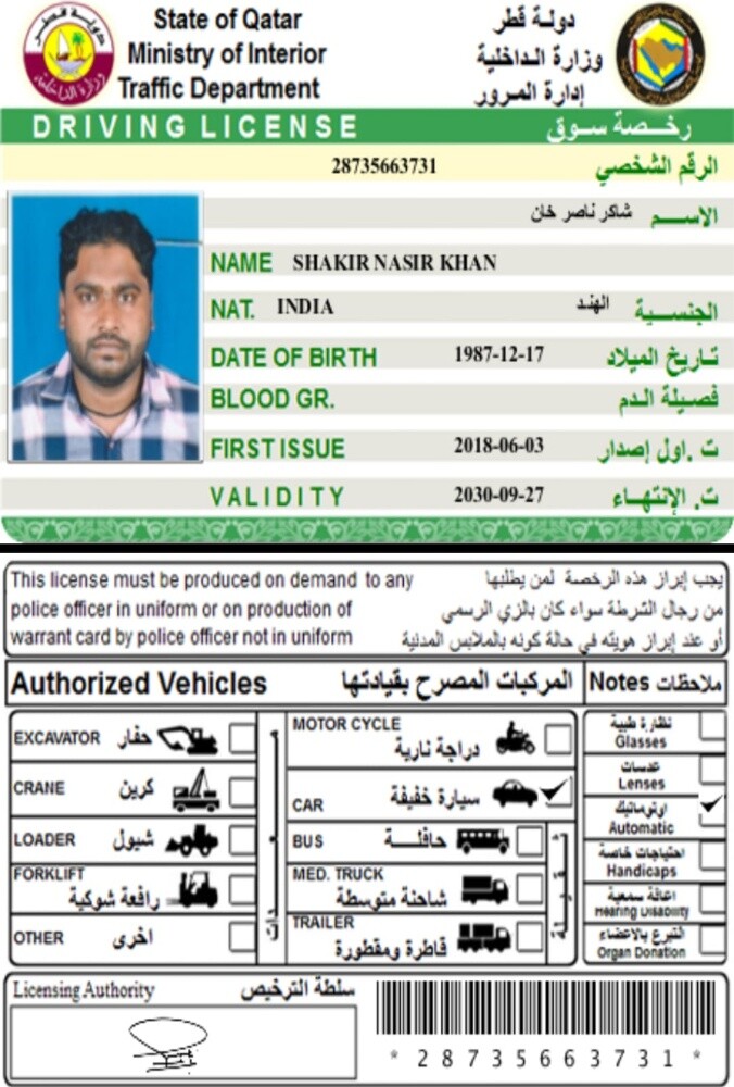 سائق يبحث عن عمل - 6