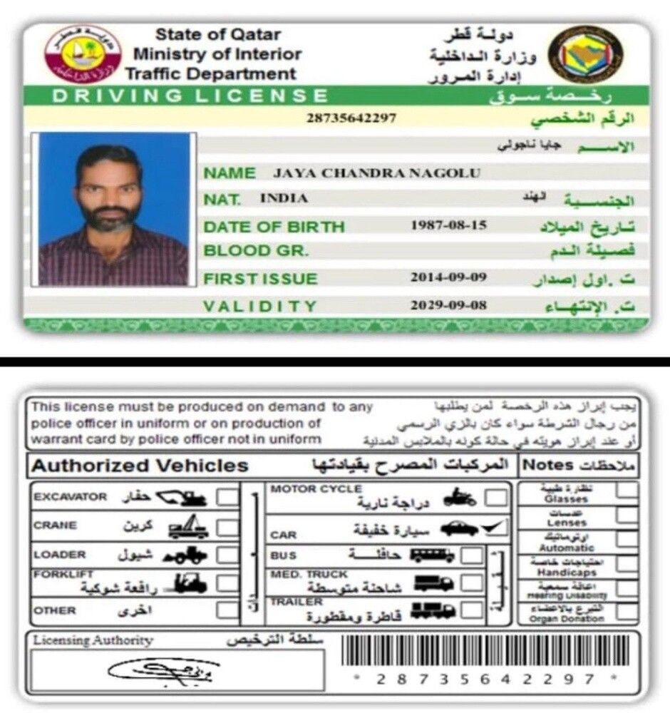 سائق يبحث عن عمل - 1