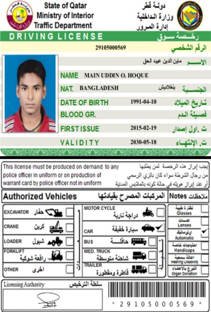 سائق يبحث عن عمل - 4
