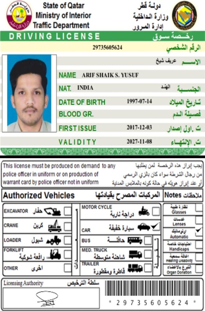 سائق يبحث عن عمل - 2