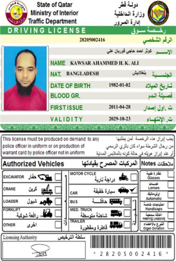 سائق يبحث عن عمل - 10