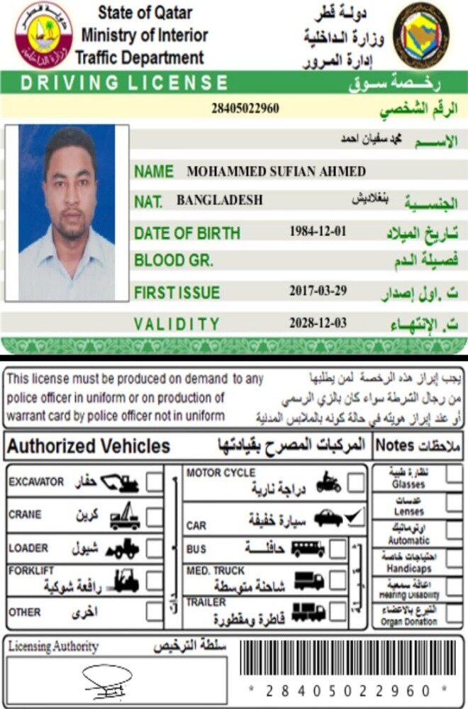 سائق يبحث عن عمل - 9