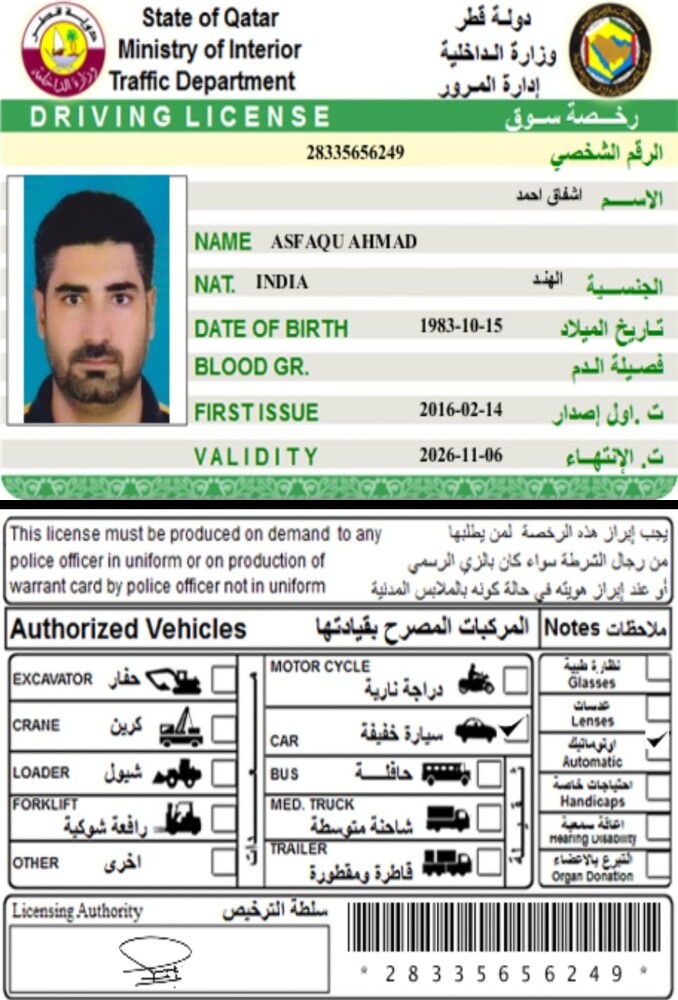 سائق يبحث عن عمل - 12