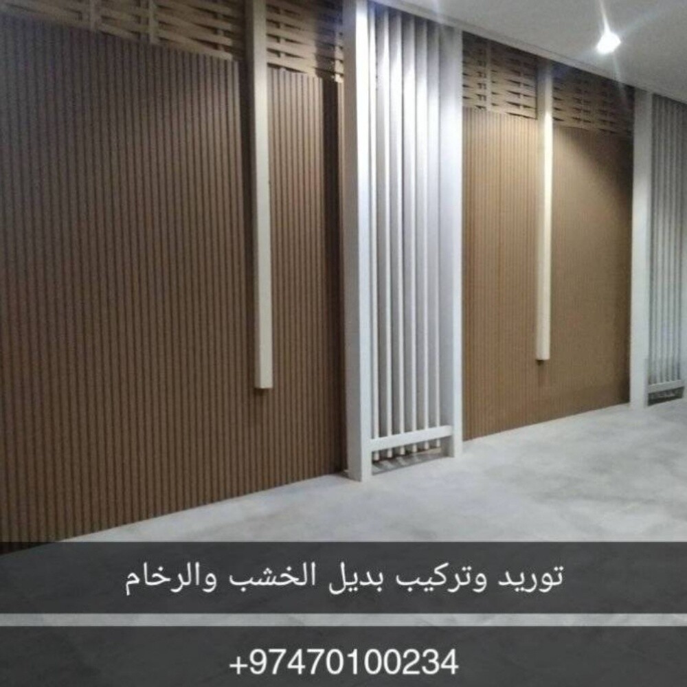 توريد وتركيب بديل الخشب والرخام - 8