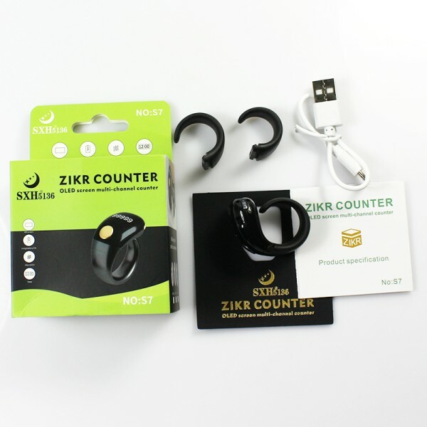 Smart Zikr Digital Counter - 2