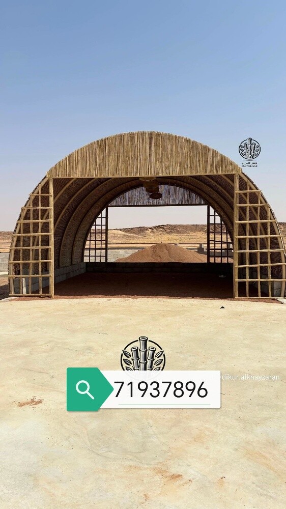 كوخ رمضاني - 1