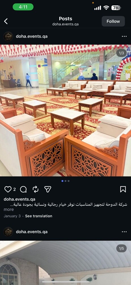 تجهيز الأفراح وفرش داخل البيوت - 25