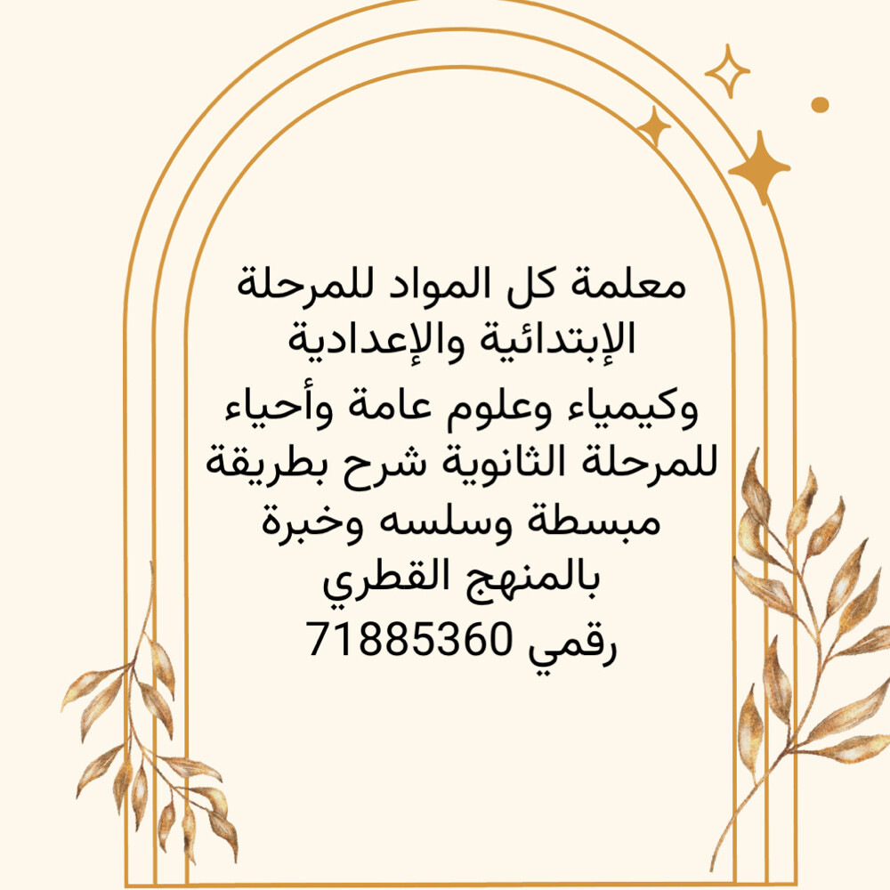 معلمة  - 1