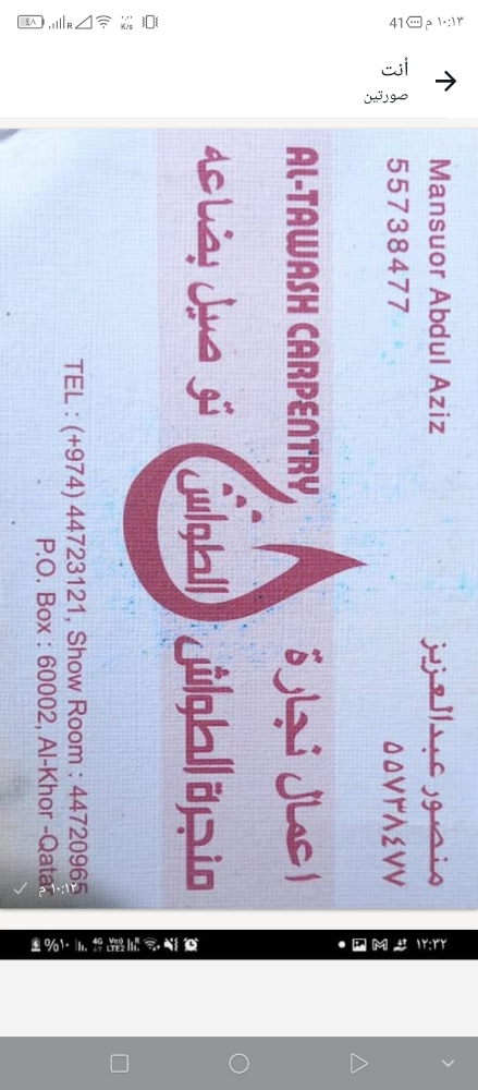 اعمال نجاره وصیانه - 1
