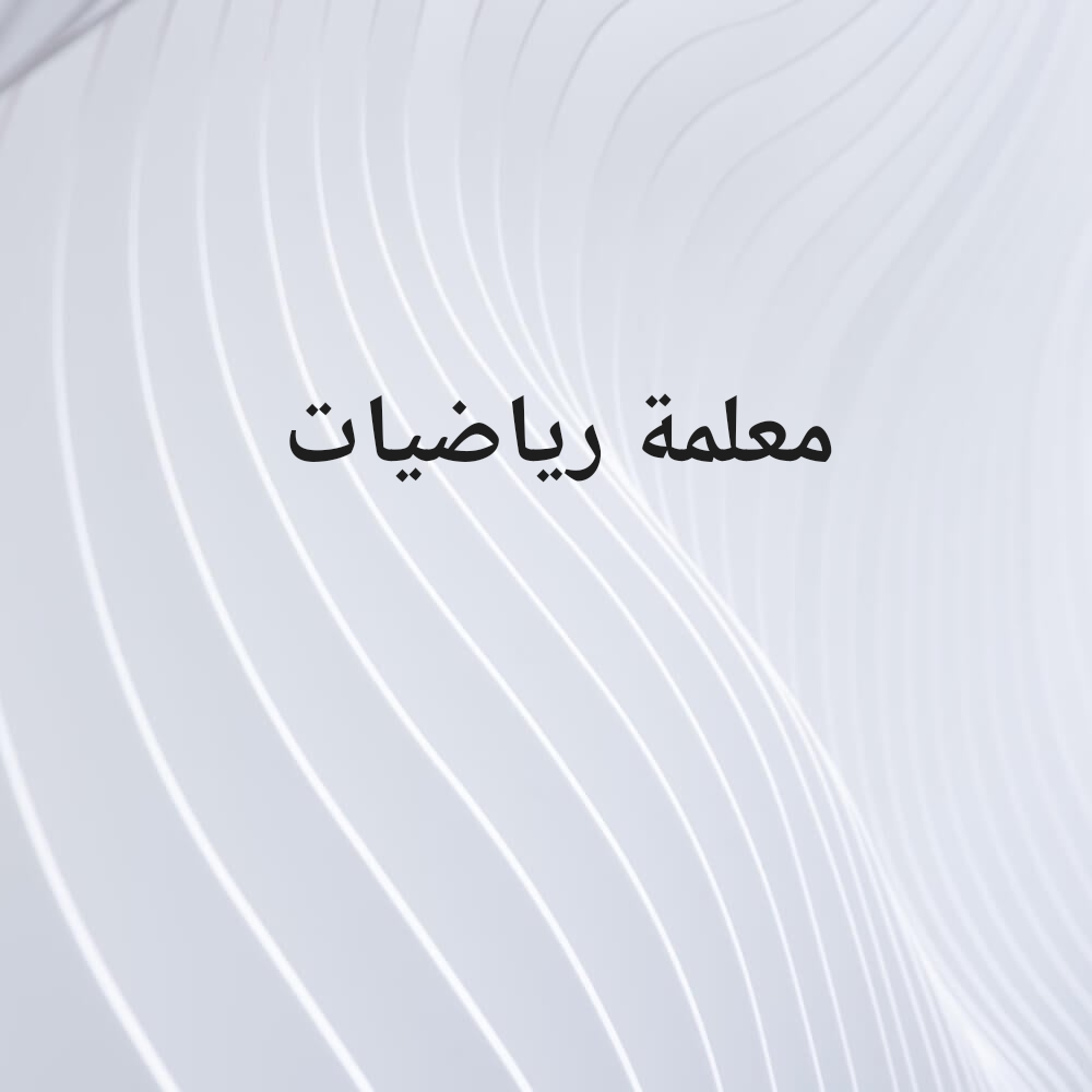 مدرسة جميع المواد - 1
