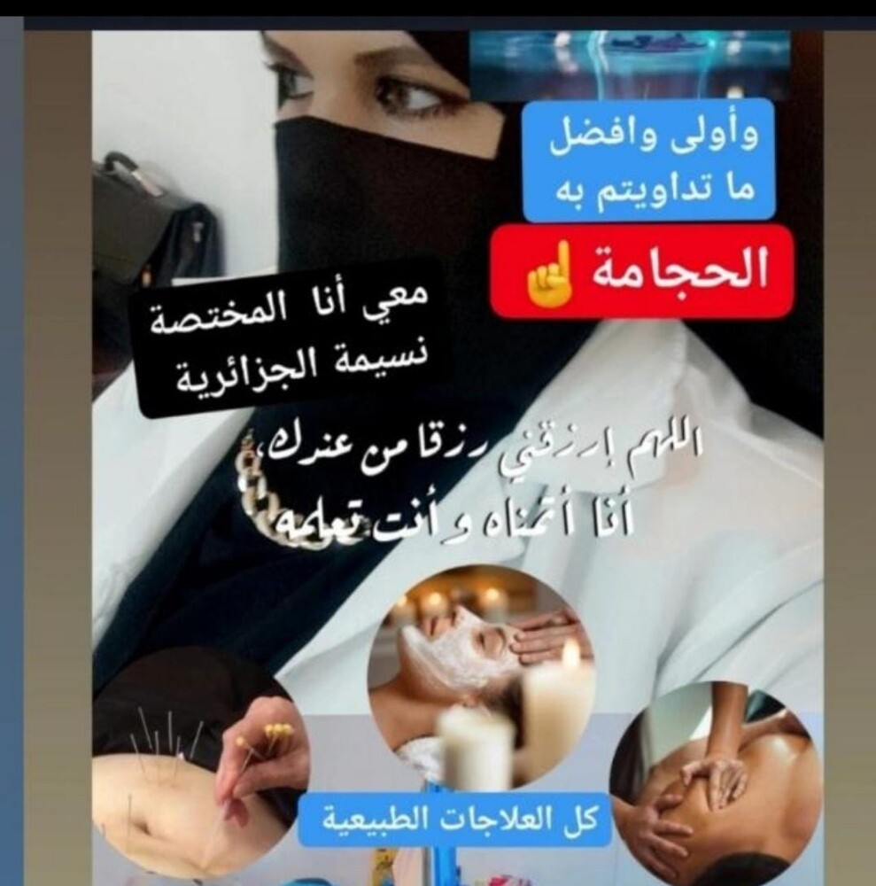 طب بديل - 2