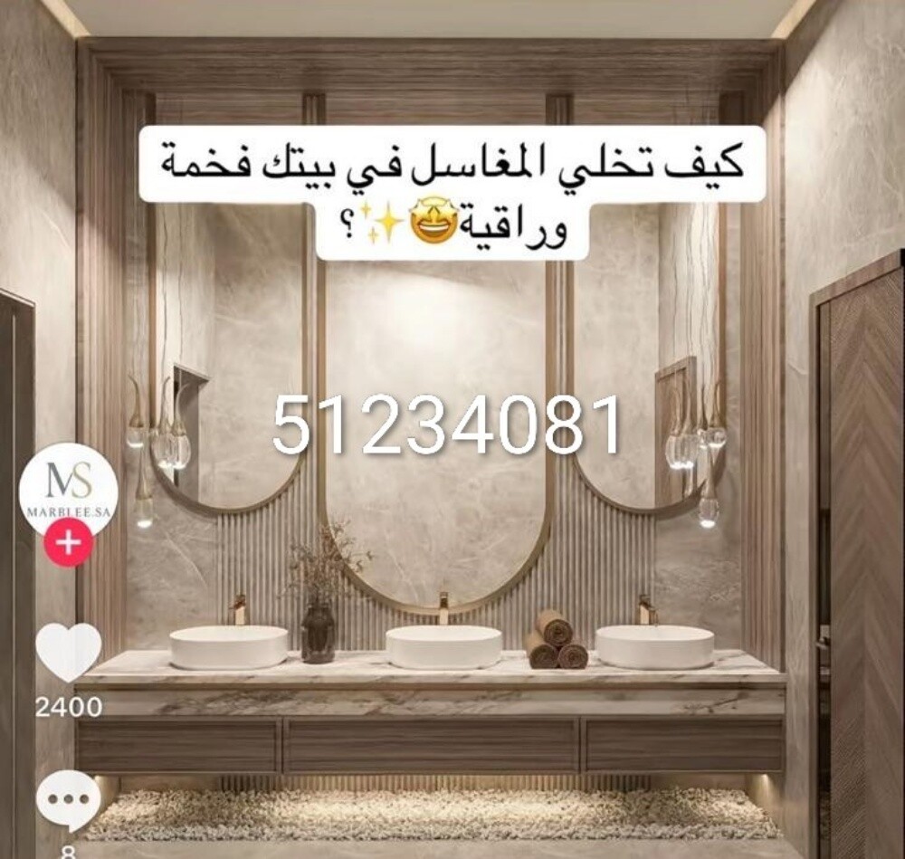توريد وتركيب مغاسل الرخام - 1
