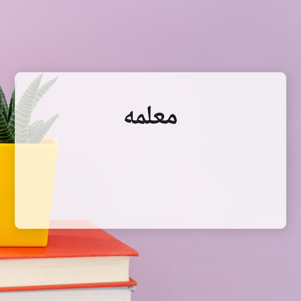 أم يحيى - 1