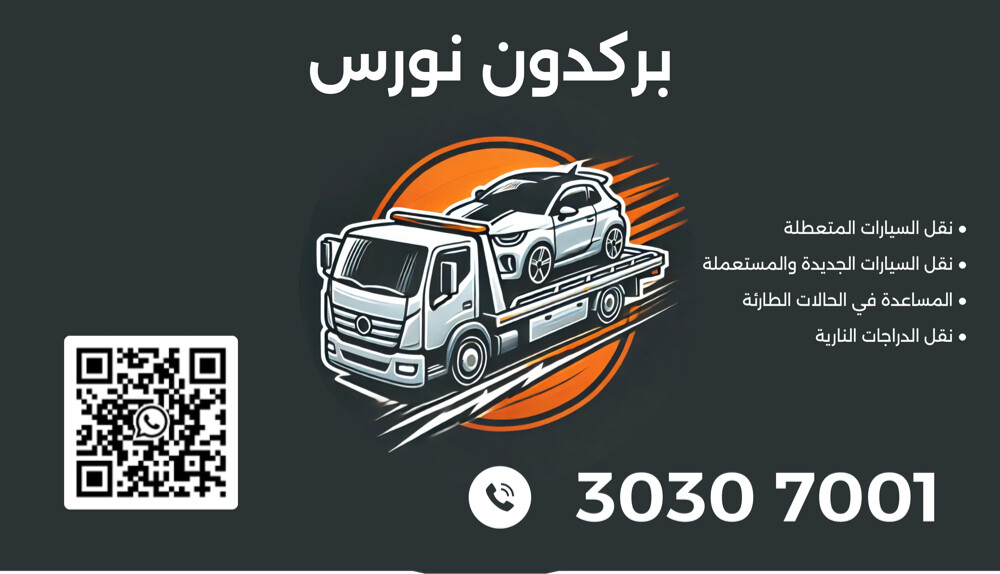 بركدون نورس ( سطحه) بخدمتكم  - 2