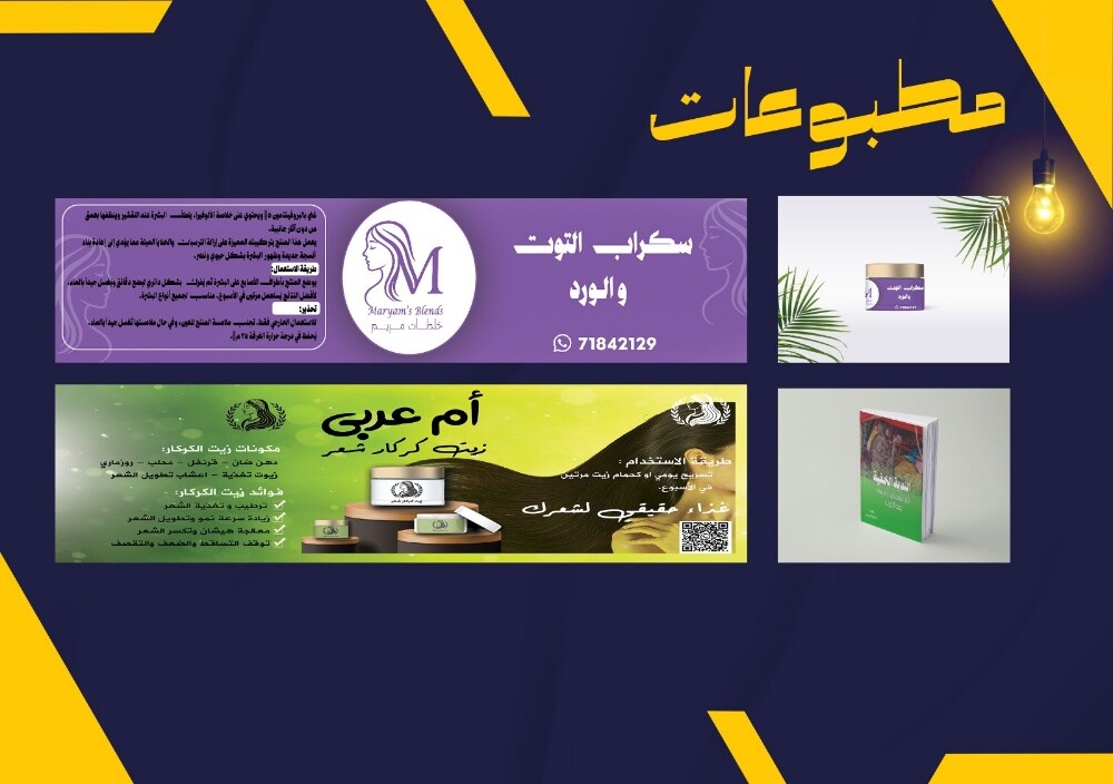 wad fayed design - 7