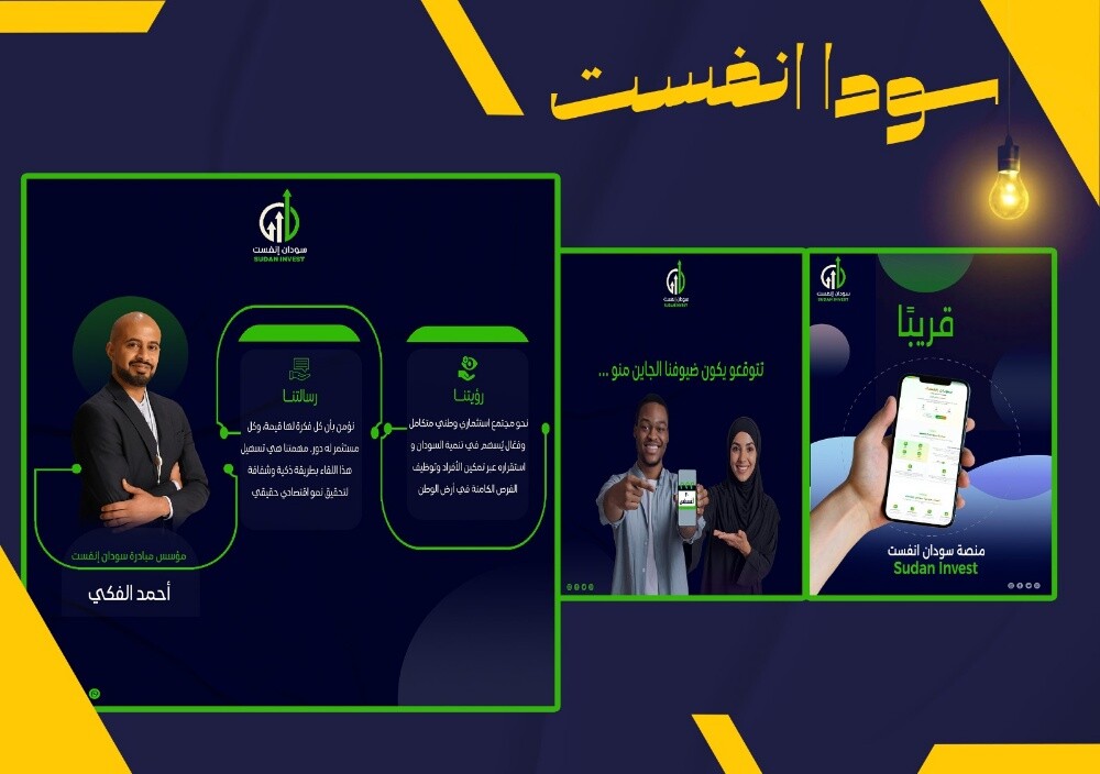 wad fayed design - 10