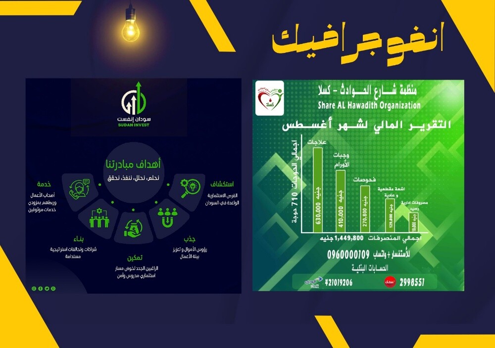 wad fayed design - 12