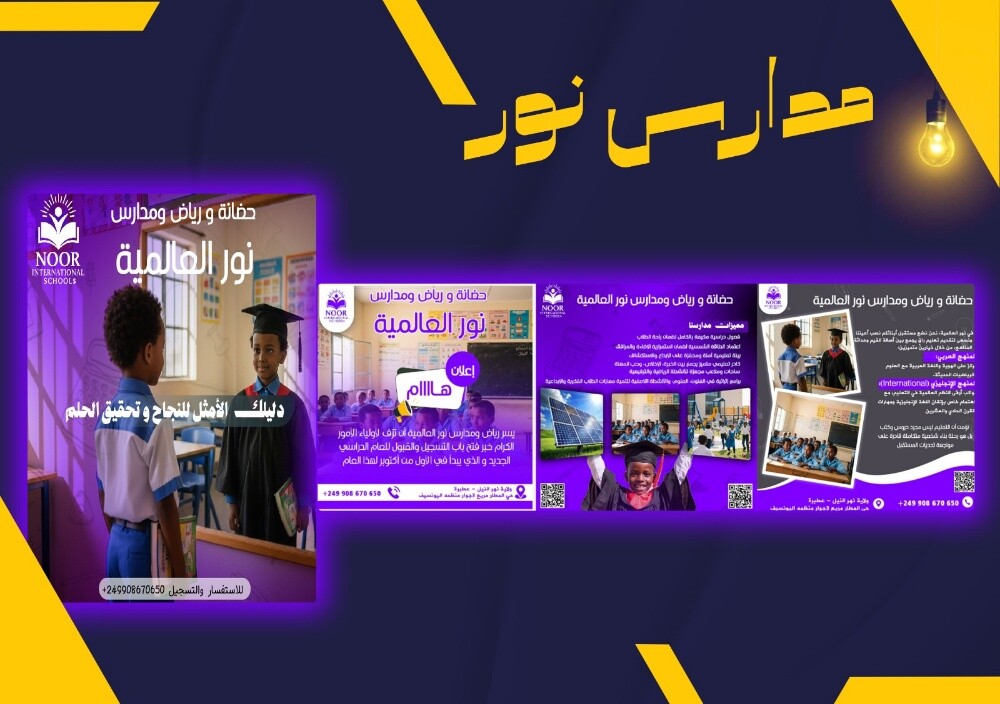 wad fayed design - 5