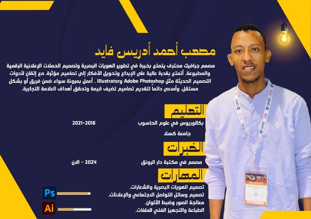 wad fayed design - 1