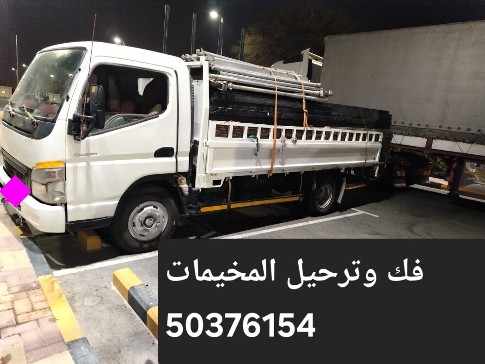 فك وترحيل المخيمات - 1
