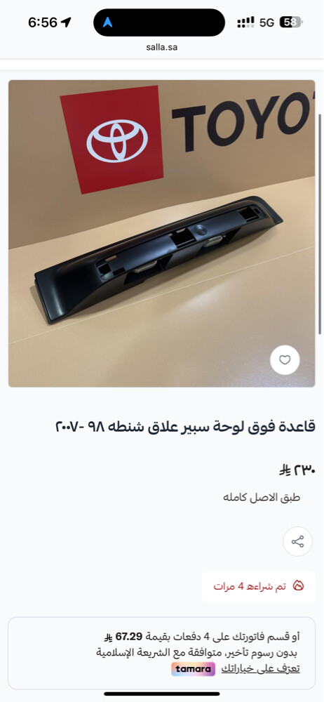 قطع واكسسوارات لاندكروزر ٩٨ ،٢٠٠٧ - 12
