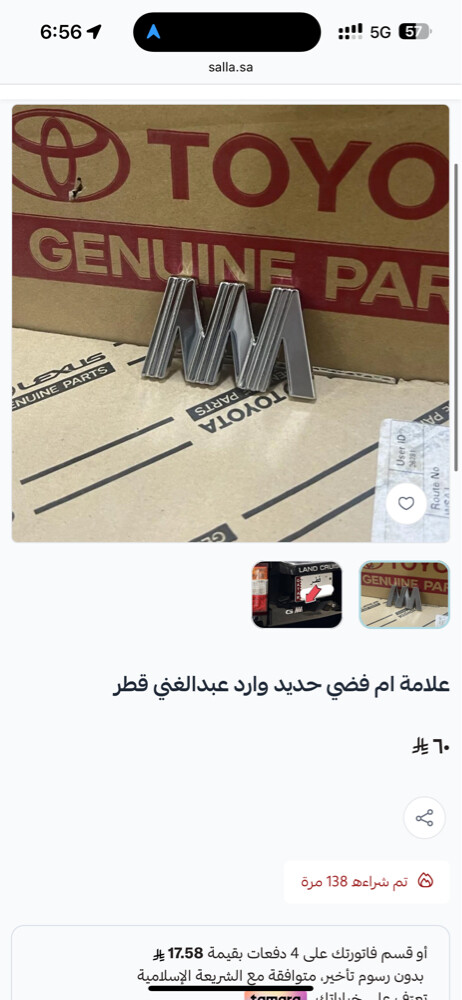 قطع واكسسوارات لاندكروزر ٩٨ ،٢٠٠٧ - 1