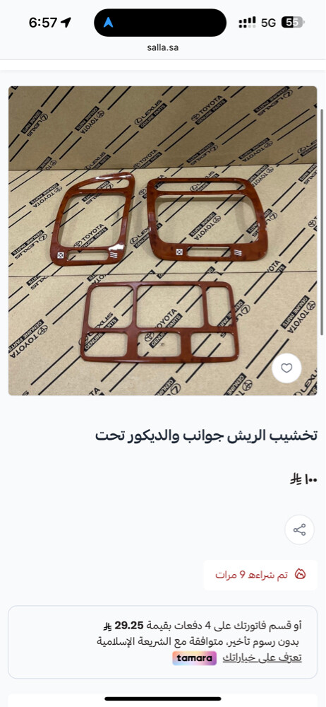 قطع واكسسوارات لاندكروزر ٩٨ ،٢٠٠٧ - 2