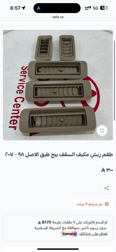 قطع واكسسوارات لاندكروزر ٩٨ ،٢٠٠٧ - 4