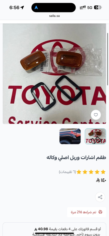 قطع واكسسوارات لاندكروزر ٩٨ ،٢٠٠٧ - 7